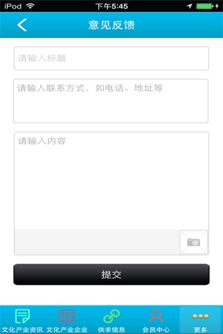 中国文化产业门户 screenshot 4