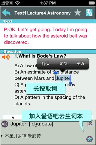 TOEFL Plan Pro-TOEFL Listening screenshot 3