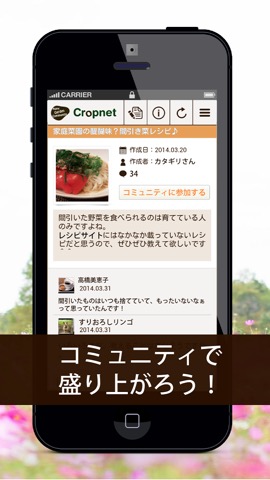 Cropnet | 栽培記録・共有・交流アプリのおすすめ画像3