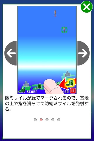 Missile Defense Japan screenshot 2