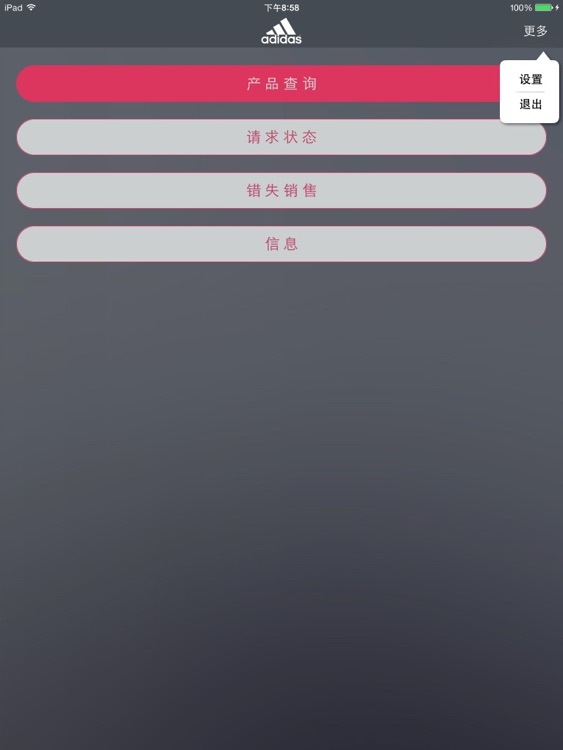 adiRetail screenshot-4