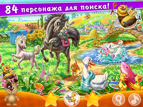 Скриншот из Найди и покажи животное ― прятки с Рексом – развивающая игра для малышей