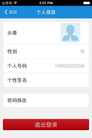 郑邮易讯 screenshot 3