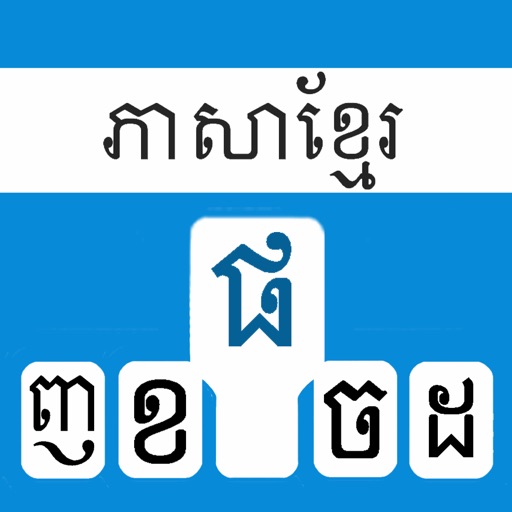 Khmer Keyboard 6,7