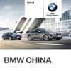 BMW China APP for iPad