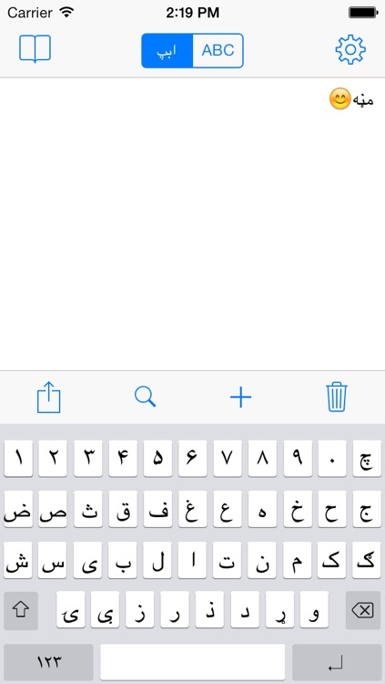 Pashto Keyboard for iOS 8 & iOS 7