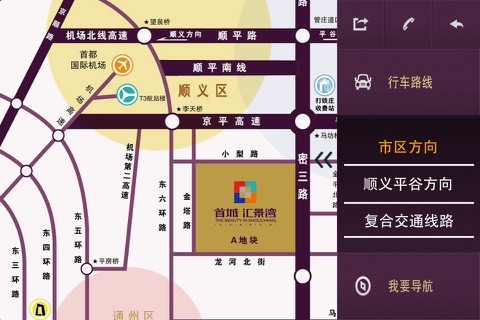 首城汇景湾 screenshot 3