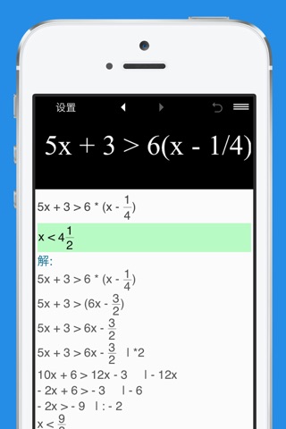 Inequality Calculator screenshot 2