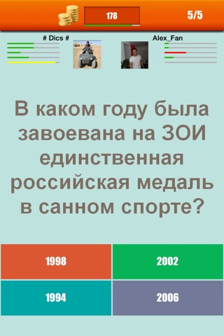 Олимпийская викторина screenshot 3