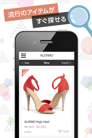 SALE情報をお知らせするアプリALERMO（アラーモ） ショッピング・オークション・フリマサイトからおしゃれなファッションアイテムを探せます！お得に買い物をできるショッピングアプリ screenshot 2