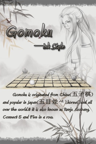 Gomoku - Ink Style screenshot 2