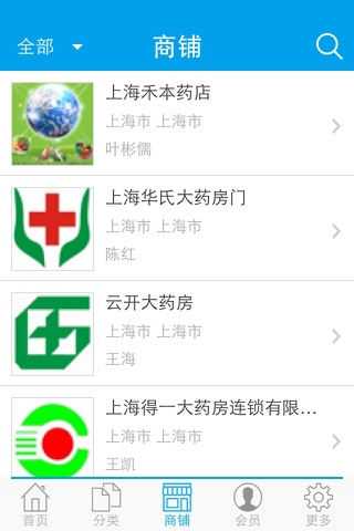 农业农药商城 screenshot 3