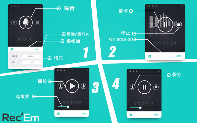 Rec'Em - 錄音，播放，管理 & 分享 (Voice Recorder, Player, Manager & Di(圖2)-速報App