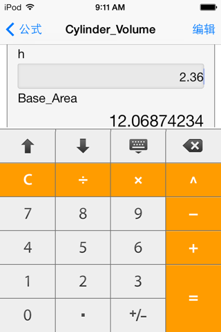 FormulaCal Lite - Expression calculator screenshot 3