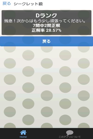 アニメクイズfor Free! ～シークレットクイズ集録～ screenshot 2