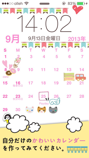 My Wallpaper Calendar カレンダー スケジュール メモを持って作る