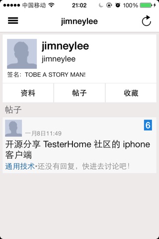 Tester Home开源客户端 screenshot 3