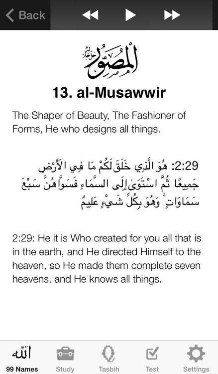 99 Names of Allah