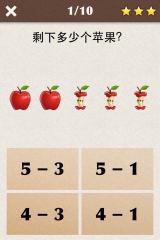 King of Math Jr screenshot 2