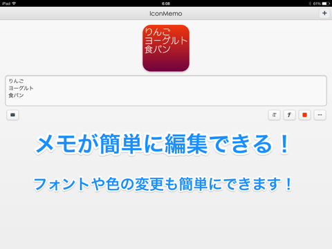 アイコンメモのおすすめ画像3