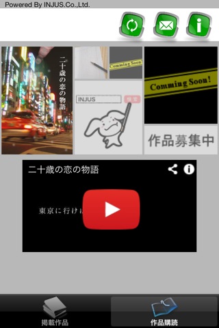 Gensaku-To the point of a cell phone novel screenshot 2