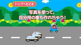 親子で遊ぼう！くるまdeブーブー！のおすすめ画像3