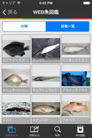 zukan All category picture encyclopedia pins from around the world. screenshot 2