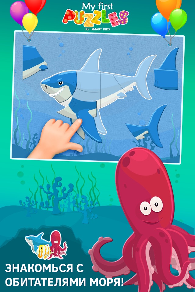 Animated Fish Jigsaw Puzzles for Kids and Toddlers screenshot 3