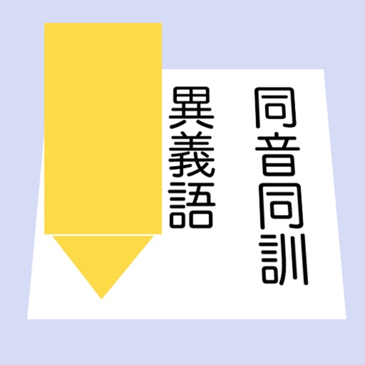 JapaneseDrill iOS App