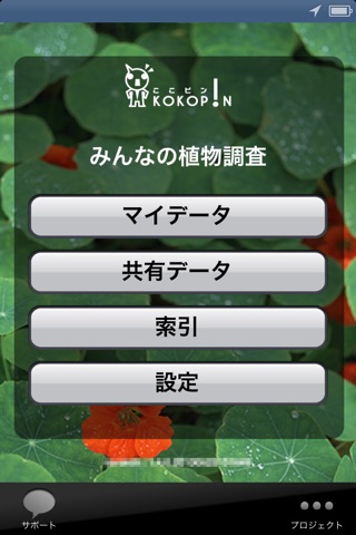 ここピン！ screenshot 3