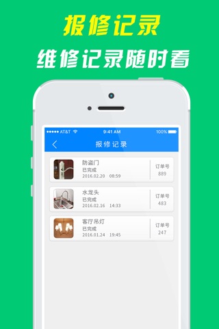 盈泽服务平台 screenshot 3