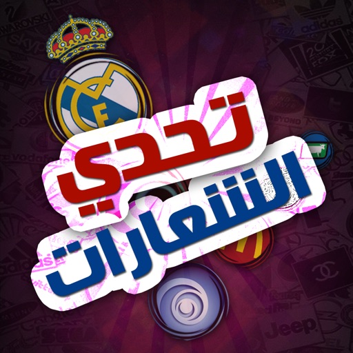 تحدي الشعارات icon