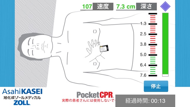 AZM PocketCPR(圖3)-速報App