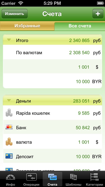 EasyFinanceru screenshot-4