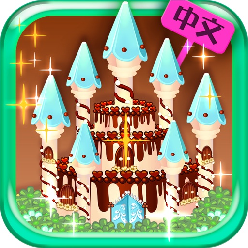 Magic Castle Cake-CH iOS App