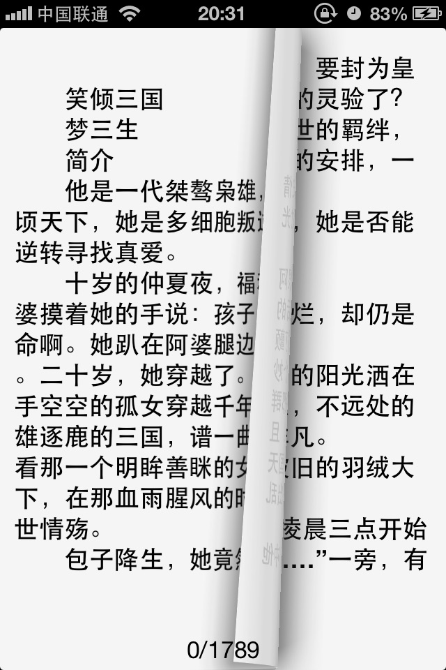 精选玄幻武侠小说-各种完本小说大主宰完美世界等提供免费下载 screenshot 4