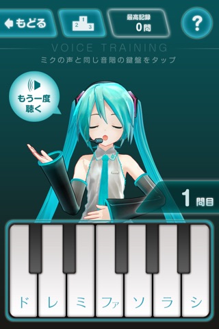 初音ミク in ナレッジキャピタル screenshot 4