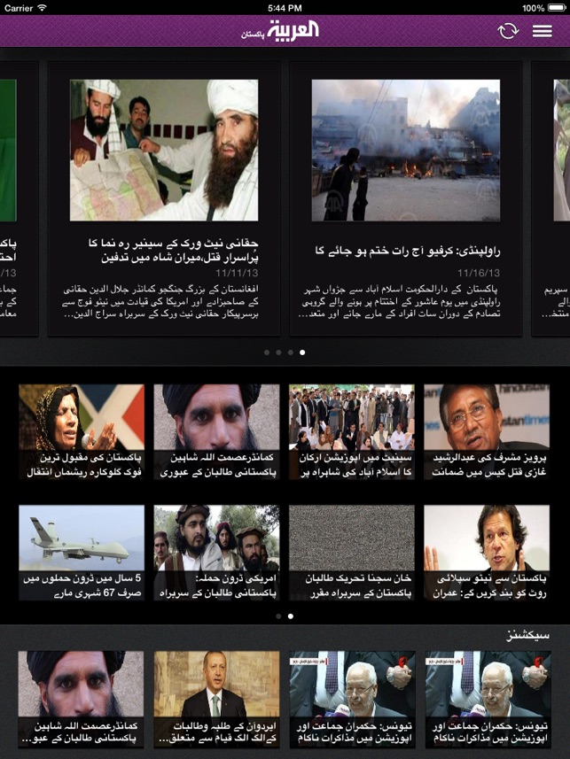 Al Arabiya for iPad / اردو(圖2)-速報App