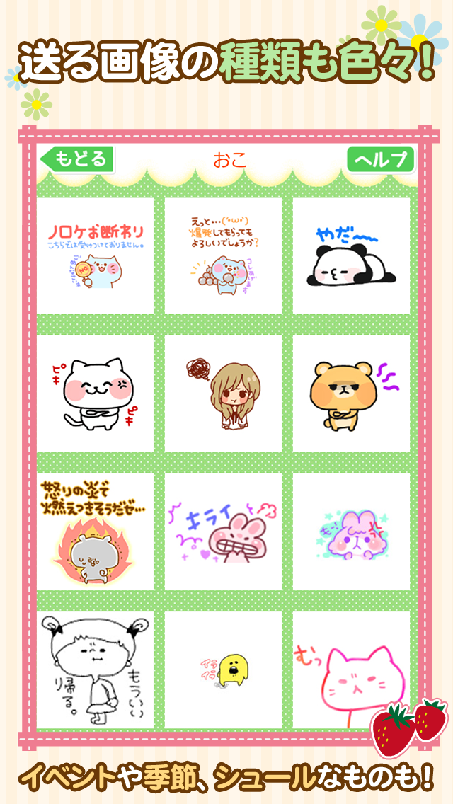 スタンプ無料プレゼント～デコスタンプのおすすめ画像5