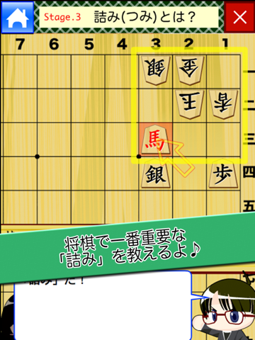 しりたい！詰将棋のおすすめ画像2