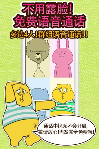 Pullbear - For Gay Men screenshot 3