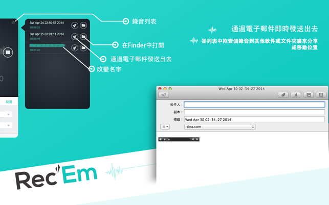 Rec'Em - 錄音，播放，管理 & 分享 (Voice Recorder, Player, Manager & Di(圖3)-速報App