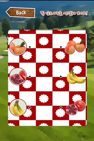 Connect The SameFigure(Fruit) screenshot 3