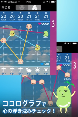 Mind 天気とココロをつなごう screenshot 2