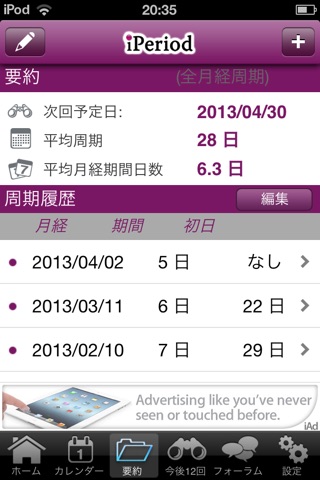 iPeriod Lite Period Tracker screenshot 4