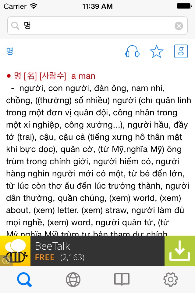 Từ điển Hàn Việt, Việt Hàn - Korean Vietnamese Dictionary screenshot 3