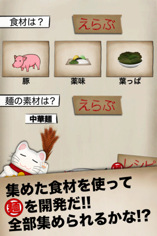 俺の大航海と麺料理 screenshot 3