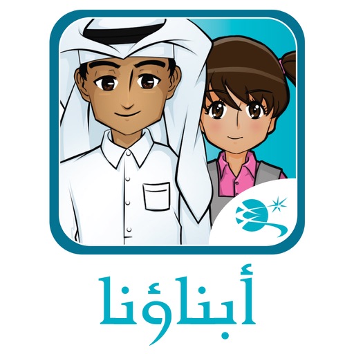 أبناؤنا icon