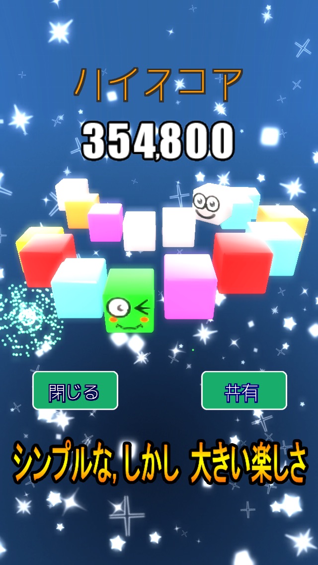 翔べはこちゃん-ねこ れーす れーしんぐのスクリーンショット4 翔べはこちゃん-ねこ れーす れーしんぐのスクリーンショット4