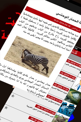 نكت ترفيهية screenshot 2